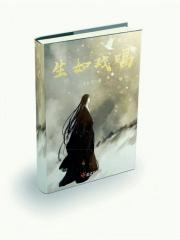 如戏歌曲