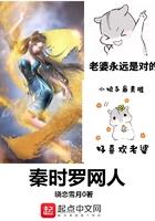 秦时罗网人女主