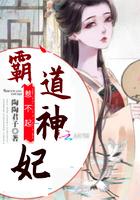 霸道帝王惹不得