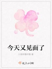 我今天又看见你了