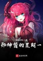 邪神酱表情包第几集