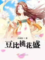 在那桃花盛的地方