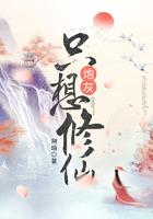 炮灰只想洗白免费阅读