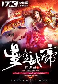 星空战神百度百科