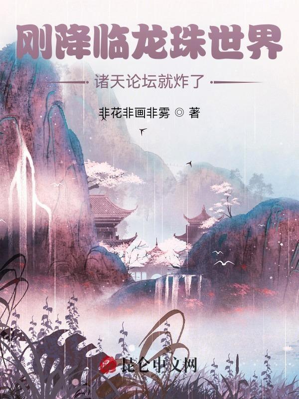 诸天之龙珠