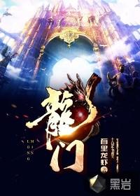 龙门天气